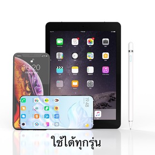 ปากกาเขียนหน้าจอ แบบสากล สําหรับไอโฟน Ipad Android แอนดอย ไอแพด ไอโฟน