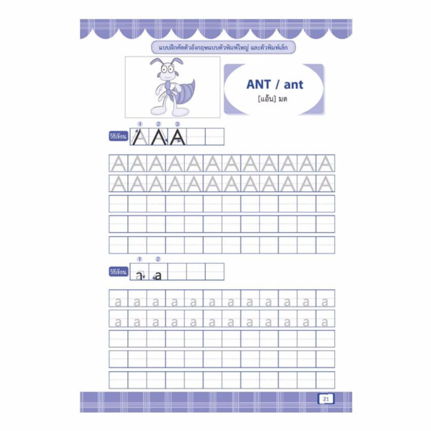 (Sale) หนังสือ﻿เรียนอังกฤษเริ่มต้นจากศูนย์ - รูปที่ 3