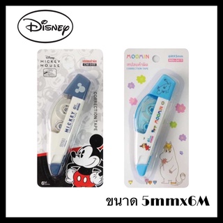 เทปลบคำผิด ลายลิขสิทธิ์ MooMin , Mickey ของแท้ ‼️🌈ลายน่ารัก