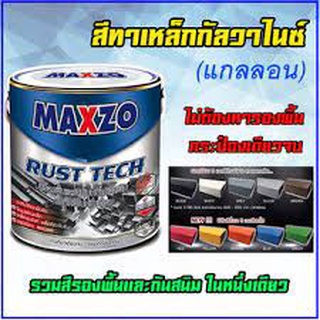 สีรัสเทค(2IN1)8802เหลืองกึ่ง ,8804นง.กึ่ง , 8805ส้มกึ่ง 1กล.MAXZO