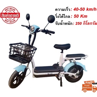 Electric Bicycle รถจักรยานไฟฟ้า 24V รุ่น แบต2ก้อน หน้าจอดิจิตอล มีกระจก มีไฟเลี้ยว มีขาปั่น รถไฟฟ้าผู้ใหญ่