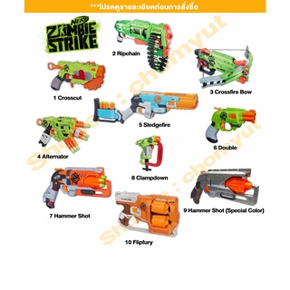 nerf Zombie Strike  ปืนnerf ปืนของเล่น มือสอง ราคาถูก สภาพเยี่ยม