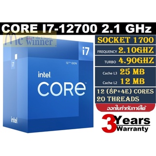 CPU (ซีพียู) 1700 INTEL CORE I7-12700 2.1 GHz ประกัน 3 ปี