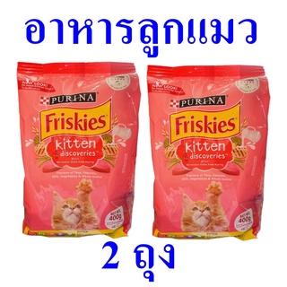 อาหารลูกแมว อาหารแมว อาหารแมวรสทูน่าและไก่ Cat Food อาหารเม็ด อาหารสัตว์ อาหารบำรุงแมว Kitten Food 2 ถุง