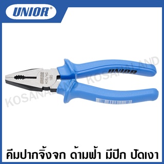 Unior คีมปากจิ้งจก ด้ามฟ้า มีปีก ปัดเงา ขนาด 5.1/2 นิ้ว - 9 นิ้ว รุ่น 406/4G ( Combination Plier ) คีมปากจรเข้ คีมปากรวม