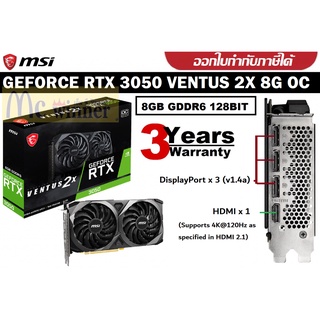 VGA (การ์ดแสดงผล) MSI GEFORCE RTX 3050 VENTUS 2X 8G OC - 8GB GDDR6 128BIT ประกัน 3 ปี *ของแท้ ประกันศูนย์*