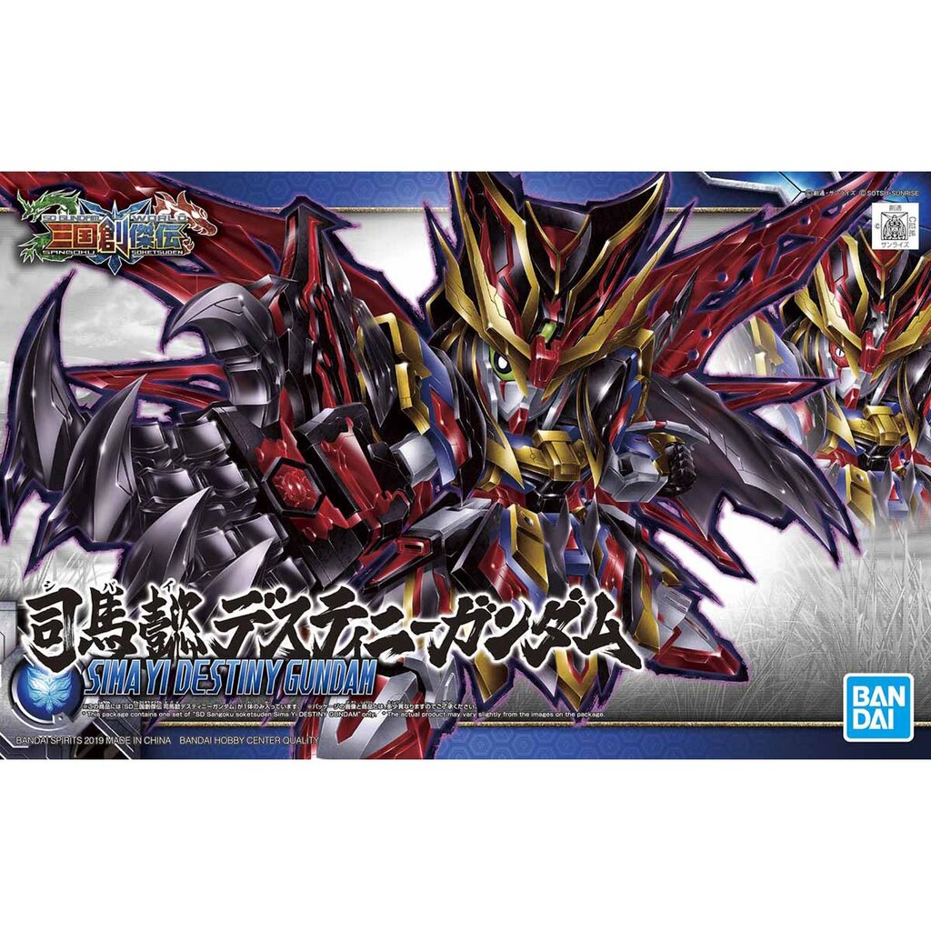 Bandai SD24 SANGOKU SOKETSUDEN SIMA YI DESTINY GUNDAM 1000yen