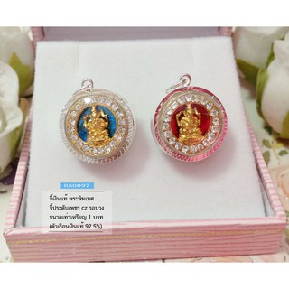 จี้ พระพิฆเนศ ประดับเพชร cz