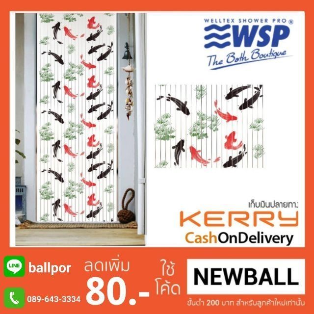 ตกแต่งบ้าน ลายขายดี WSP มู่ลี่ประตู ลายปลาคาร์ปเล็ก ขนาด 80x200 ซม. TK-36 ลาย B19 ส่งด่วน สั่งเลย