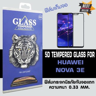 ACT ฟิล์มกระจกแบบกาวเต็ม Huawei NOVA 3E / หัวเหว่ย โนว่า 3 อี / โนว่า 3e ขนาดหน้าจอ 5.84" ความหนา 0.26 mm แบบเต็มจอ สีดำ