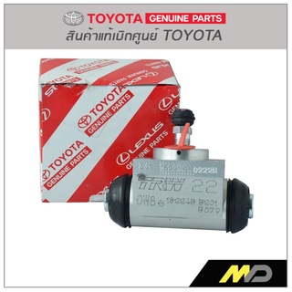 กระบอกเบรคหลัง VIGO ปี 2004-2008 ซ้าย/ขวา แท้ห้างTOYOTA(47550-09070)