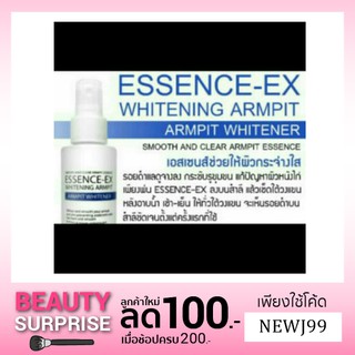 Essence-Ex Whitening Armpit h.a.b.+ Formulated in USA 100 ml.