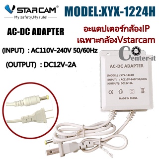 Vstarcam อะแดปเตอร์กล้องวงจรปิดกล้องIPกล้องใช้ภายนอก (ใช้เฉพาะกับกล้องวงจรปิดภายนอกของVstarcam)