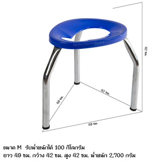 เก้าอี้นั่งถ่าย 3 ขาไซร์ M (YD) คละสี