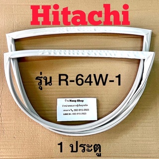 ขอบยางตู้เย็น Hitachi รุ่น R-64W-1 (1 ประตู)