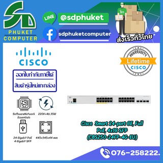 CISCO  CBS250 Smart 24 Port GE, Full PoE, 4x1G SFP (CBS250-24FP-4G-EU)