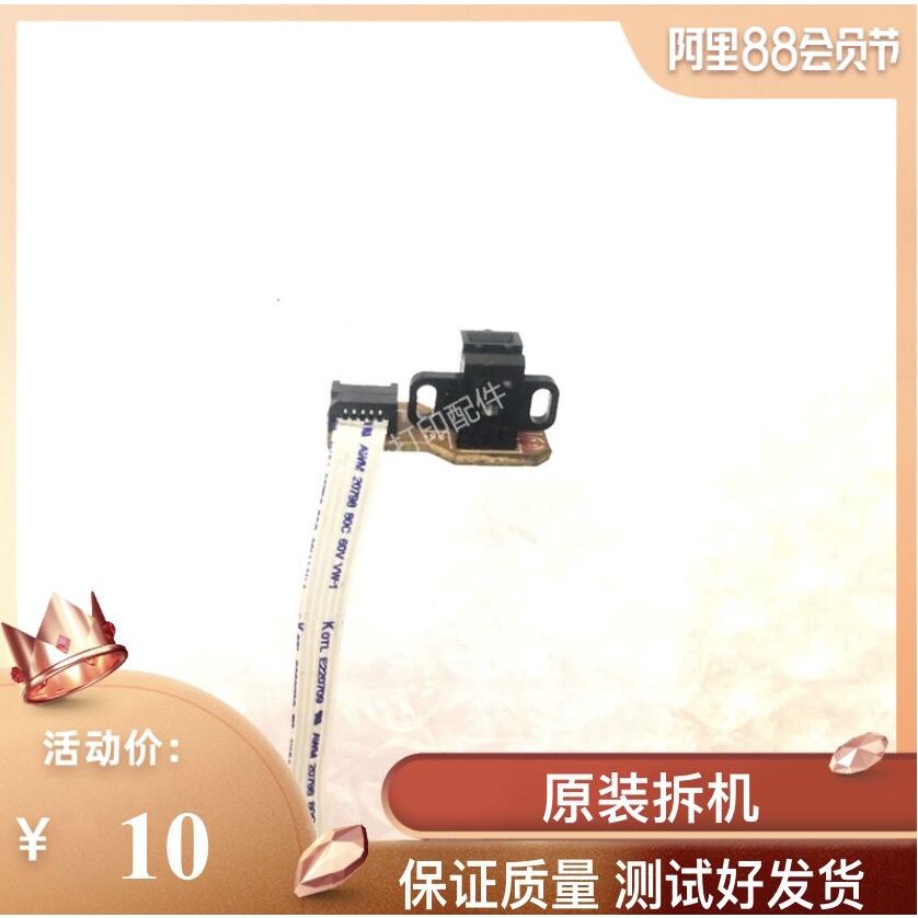 Canon MG2540S MG2500 TS3110 E478 468 MG3010 เซ็นเซอร์แผ่นตะแกรง