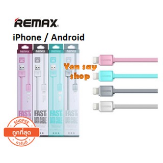 ของเเท้  สายชาร์จ Micro USB REMAX FAST Data Cable RC-008m แท้ 100%