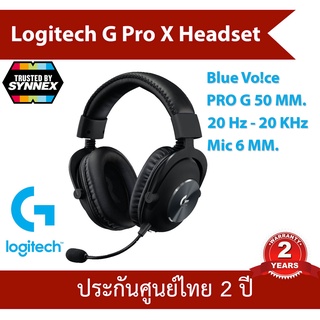 LOGITECH G PRO X Gaming Headset (BLUE VOICE) รับประกันศูนย์ 2 ปี