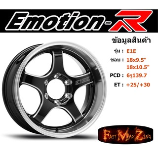 EmotionR Wheel E1-SE ขอบ 18x9.5"/10.5" 6รู139.7 ET+25/+30 สีGBSM