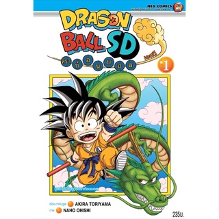 DRAGON BALL SD ดราก้อนบอล เอสดี เล่ม 1-5 มีการ์ดทุกเล่ม(สินค้าพร้อมส่ง)