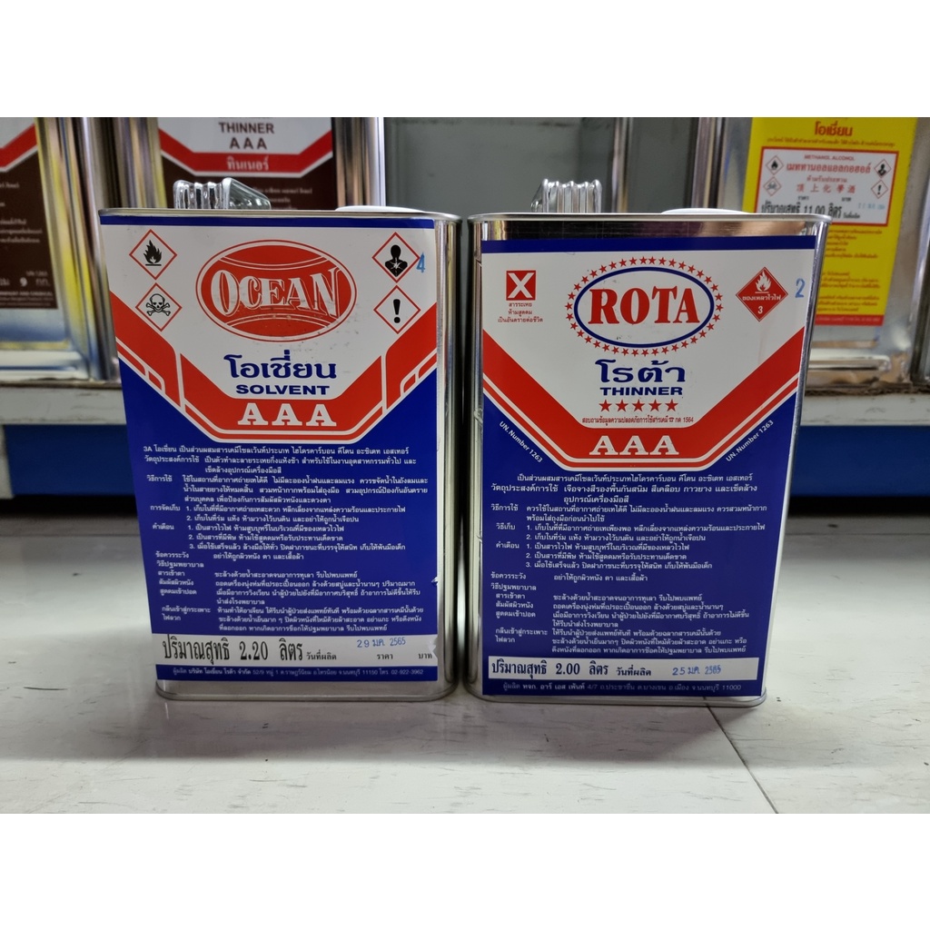 ทินเนอร์ OCEAN โอเชี่ยน AAA ขนาด 2.20 ลิตร ทินเนอร์ ROTA โรต้า ขนาด 2.00 ลิตร คุณภาพสูง (ขายแยก อย่า