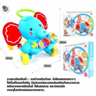 🔥🔥ลดล้างสต็อก🔥🔥 รถผลักเดิน ปรับหนืดได้ ลายช้างน้อยน่ารัก Musical Piano Lion Walker รถหัดเดิน ผลักเดินช้าง ผลักเดิน