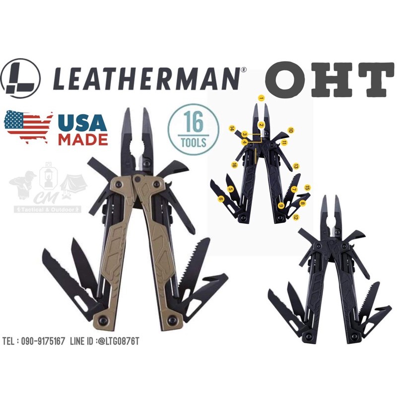 Leatherman OHT เครื่องมือเอนกประสงค์
