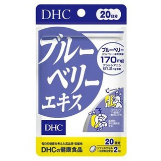 บลูเบอรี่สกัด บำรุงสายตา DHC Bluberry  40 เม็ด (สำหรับทาน 20 วัน)