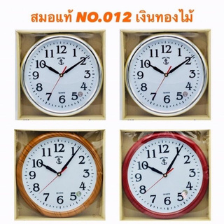 นาฬิกาแขวนผนังKING TIME สมอดำ 012 ทรงกลม 12 นิ้ว Quartz 3 เข็ม Kingtime นาฬิกา ตราสมอดำ คิงไทม์ ของแท้ แขวนผนัง ตราสมอ