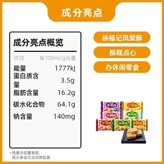 พายสับปะรดไต้หวัน พายสตรอเบอรี่ หอมอร่อย ไส้แน่น 182g 徐福记凤梨酥
