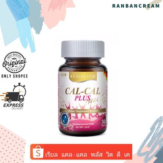 (บำรุงกระดูก/วัยทอง)  Real Elixir Cal-Cal Plus Vit D,K 30 tablets /  เรียล แคล-แคล พลัส วิต ดี,เค 30 เม็ด