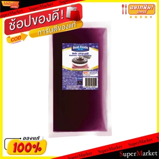 🔥NEW Best!! Best Foods เบสท์ฟู้ดส์ ฟิลลิ่ง ขนาด 900กรัม Filling (สินค้ามีคุณภาพ) เบเกอรี่ ขนม อาหารและเครื่องดื่ม