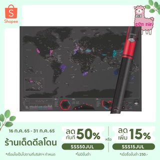 "[คลิกแบนเนอร์ เพื่อเก็บโค้ด]" แผนที่โลกขูดได้​ (Scratch World Map) ชุด black adventure scratch off world map