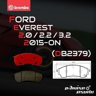 ผ้าเบรกหน้า BREMBO สำหรับ FORD EVEREST 2.0 2.2 3.2 15- (P24 207B/C)