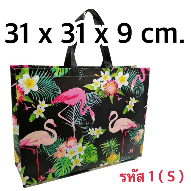 ถุงผ้าช๊อปปิ้ง 3 ลาย ขยายข้าง ถุงผ้าสปันบอนด์ ขนาดตามภาพ จุได้เยอะมาก เนื้อหนา เย็บแน่น