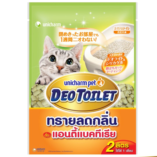 Unicharm pet Deo Toilet ทรายแมวลดกลิ่น รุ่นแอนตี้แบค แบบรีฟิล 2ลิตร ไม่ต้องเปลี่ยนทรายนานเกือบ 1 เดื