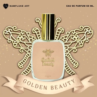 Namfluke Art - น้ำหอม ผู้หญิง ( Golden Beauty ) EDP ติดทนนาน - กลิ่นน้ำผึ้ง หวาน แพง หรู - ขนาด 50 ml.