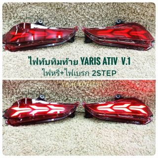 ไฟทับทิมท้ายยาริส yaris ativ ทับทิมท้ายมีไฟ ไฟทับทิม ท้าย กันชนท้ายล่าง Toyota Yaris Ativ ปี2017 รุ่น4ประตู