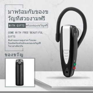 COD เครื่องช่วยฟัง (charge) เครื่องขยายเสียง หูฟังเสียง หูฟังคนแก่ /พร้อมถ้วยเก็บความร้อนฟรี