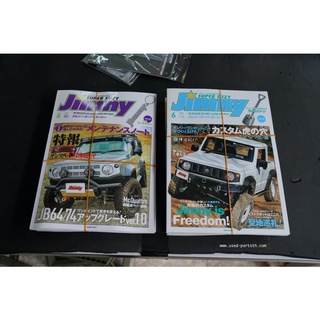 หนังสือรถ jimny japan หายากราคาต่อ 1 เล่ม