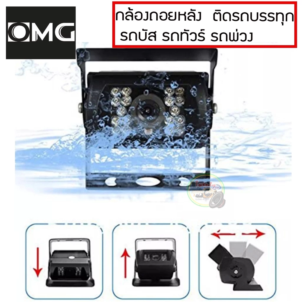 กล้องมองหลังพร้อมเส้นกะระยะ ติดรถบรรทุก รถบัส รถทัวร์ รถคอนเทนเนอร์ รถ10ล้อ รถพ่วง (สีดำ) กล้องถอยหลัง OMG thumbnail 7