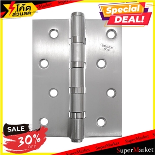 🔥HOT🔥 บานพับ 4 นิ้ว X 3 นิ้ว SOLEX 4324SS3EA SS P3 โช๊คอัพและบานพับ BUTT HINGE SOLEX 4324SS3EA 4"X3" STAINLESS STEEL PAC