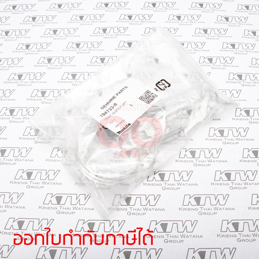 อะไหล่ RT0700 ข้อต่อเครื่องดูดฝุ่น - zupertools - ThaiPick