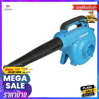 เครื่องเป่าลมและดูดฝุ่น ZINSANO BL600PT2 600 วัตต์PORTABLE BLOWER AND VACUUM CLEANER ZINSANO BL600PT2 600W