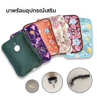 กระเป๋าน้ำร้อนไฟฟ้า *ลายจุด* คลายหนาว แก้ปวดมื่อย กันระเบิด