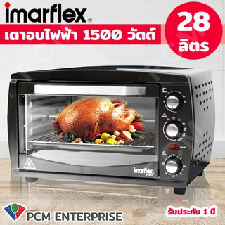 Imarflex [PCM] เตาอบไฟฟ้า ทำขนม อบอาหาร 26 ลิตร 1500 วัตต์ รุ่น IF-451