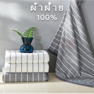 ผ้าเช็ดตัว ผ้าขนหนู ผ้าฝ้าย 100% เนื้อผ้านิ่มมาก ขนาดใหญ่พิเศษ ที่สามารถดูดซับความชื้น ลาย สีเทา สีขาว 70x140 34x74