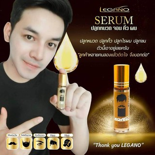 ลีกาโน่ เซรั่ม​ Legano Serum ปลูก​คิ้ว​ หนวด​ จอน​ เครา​ ไรผม ยาปลูกขนคิ้ว เซรั่ม​คิ้วดก ที่ปลูกหนวด ปลูก​เครา​ 10 มล.