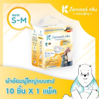 ผ้าอ้อมผู้ใหญ่ด็อกเตอร์คลีน DR.KLEAN แบบเทป 10 ชิ้น ดร.คลีน ผ้าอ้อมแบบเทป S-M , L-XL10 ชิ้น